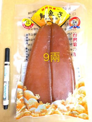 台灣第一名烏魚子9兩(約340公克)一片(附帝王手工禮盒)