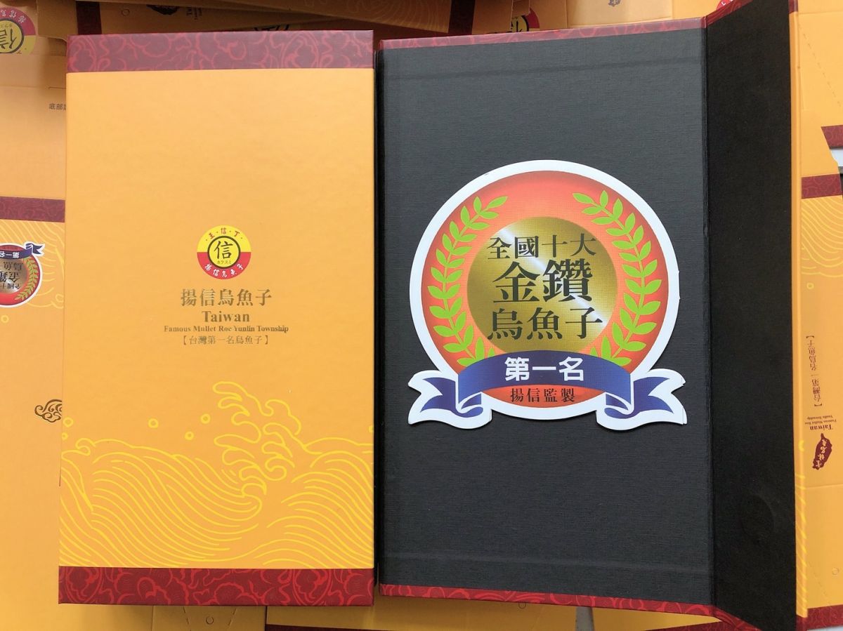 台灣第一名烏魚子頂級厚切一口吃(150公克)帝王禮盒組